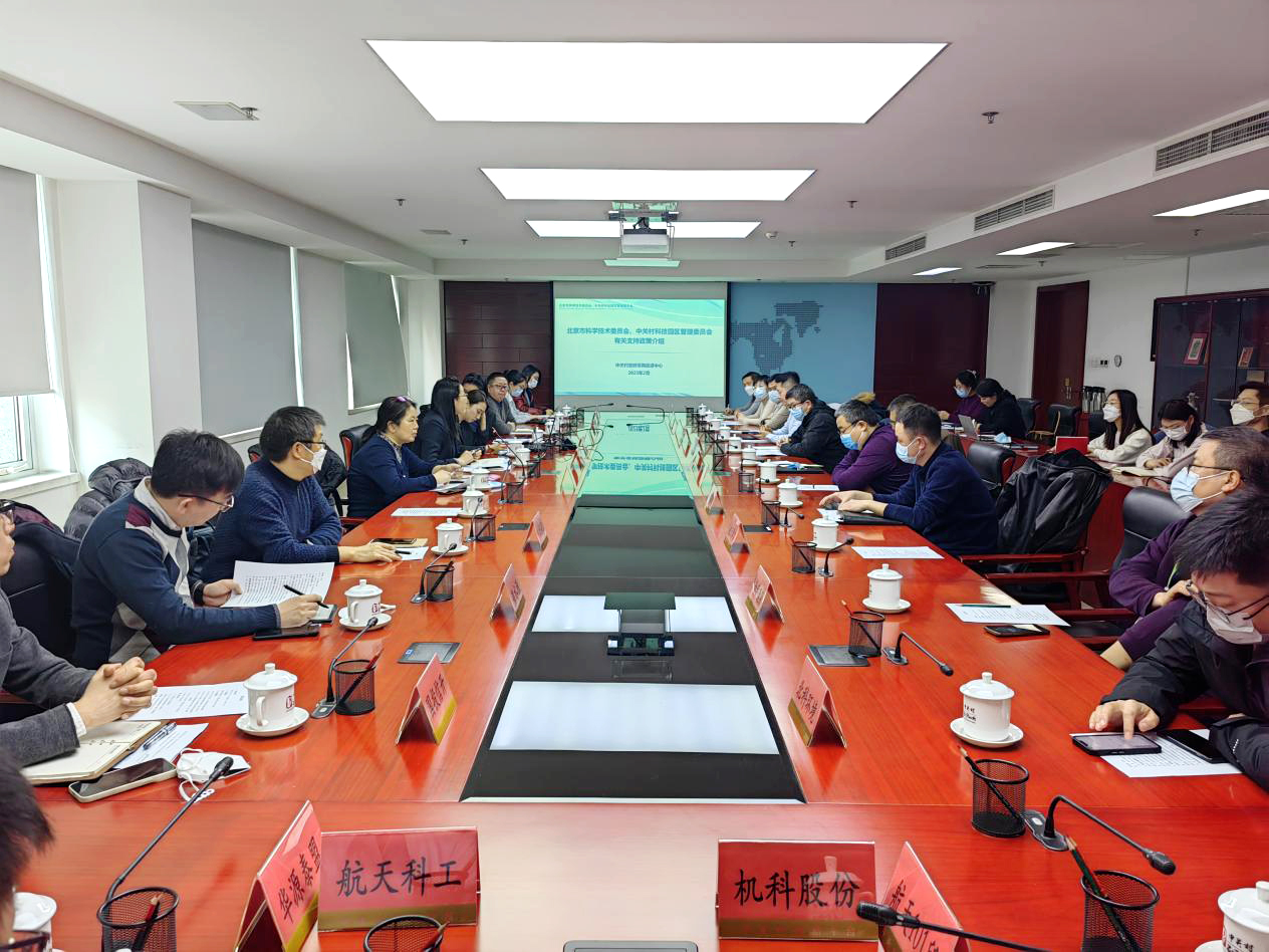 华源泰盟受邀参加北京首台（套）重大技术装备 示范推广政策宣讲会
