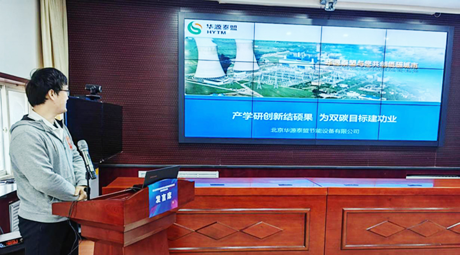华源泰盟受邀参加密云区科技创新创业论坛
