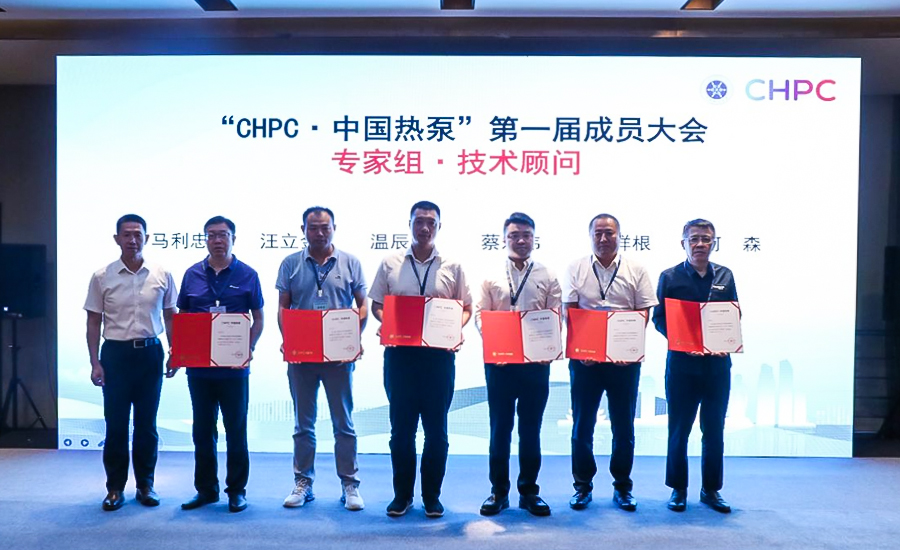 华源泰盟受邀参加“CPHC·中国热泵”2023热泵产业生态大会