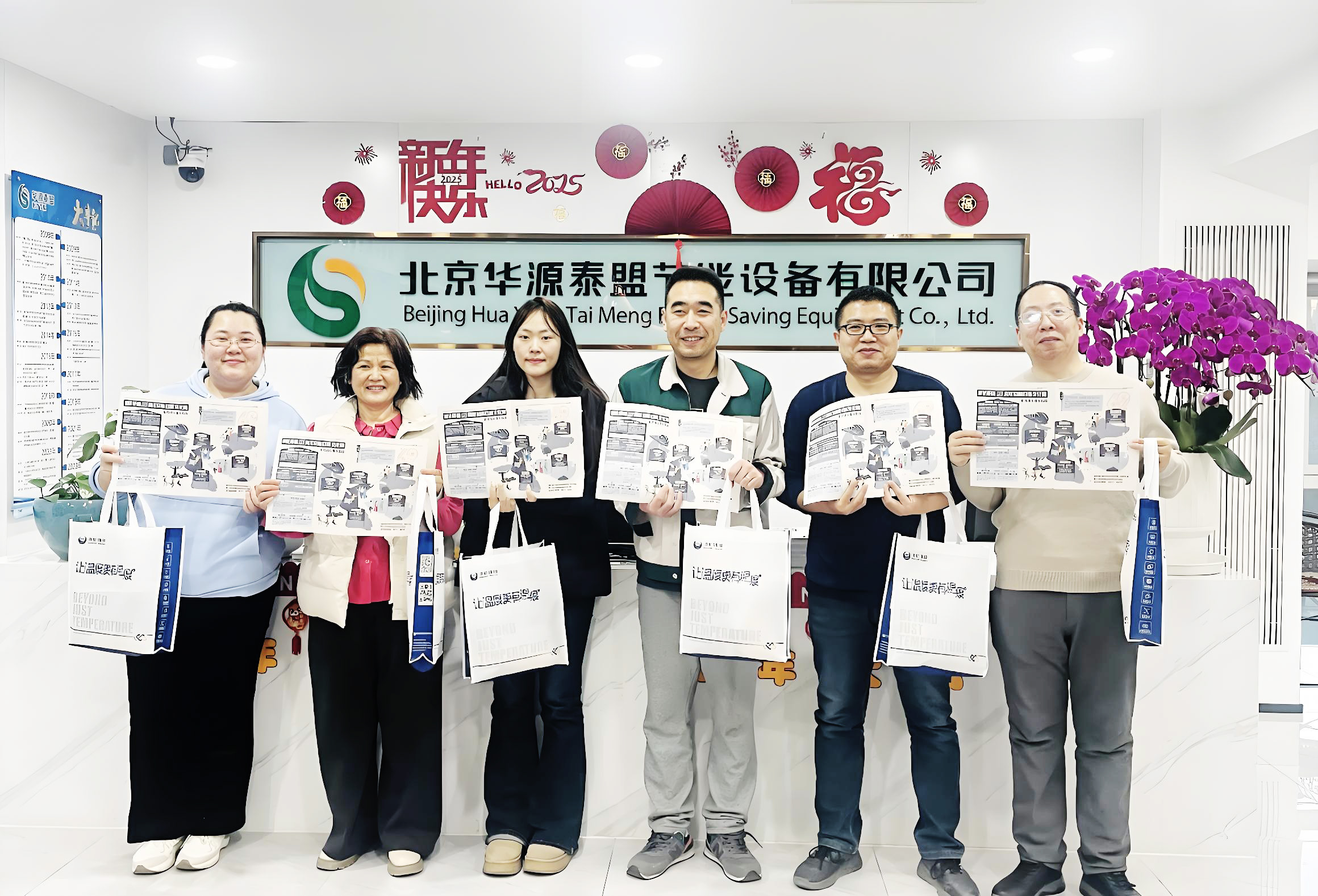 华源泰盟积极参加冰轮环境69周年启航日暨文化周系列活动