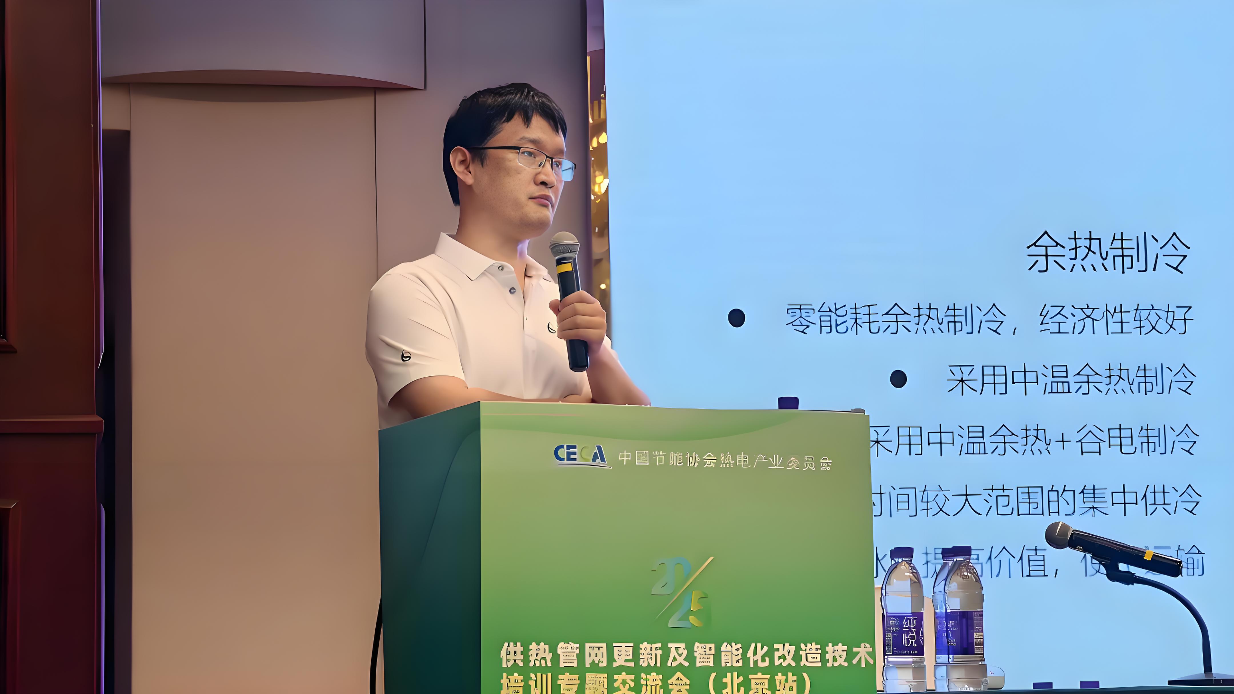 华源泰盟受邀参加2025年供热管网更新与智能化改造技术培训