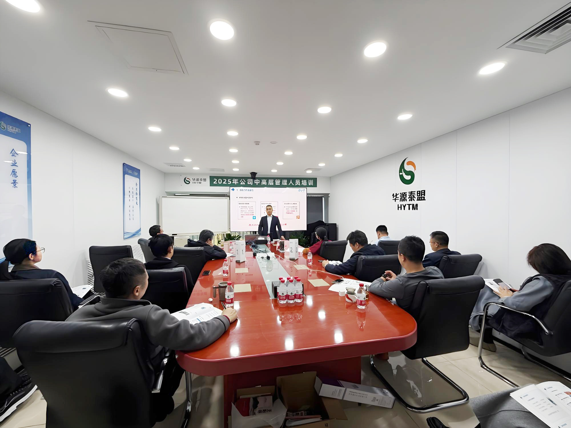 华源泰盟召开2025年度中高层管理人员培训会