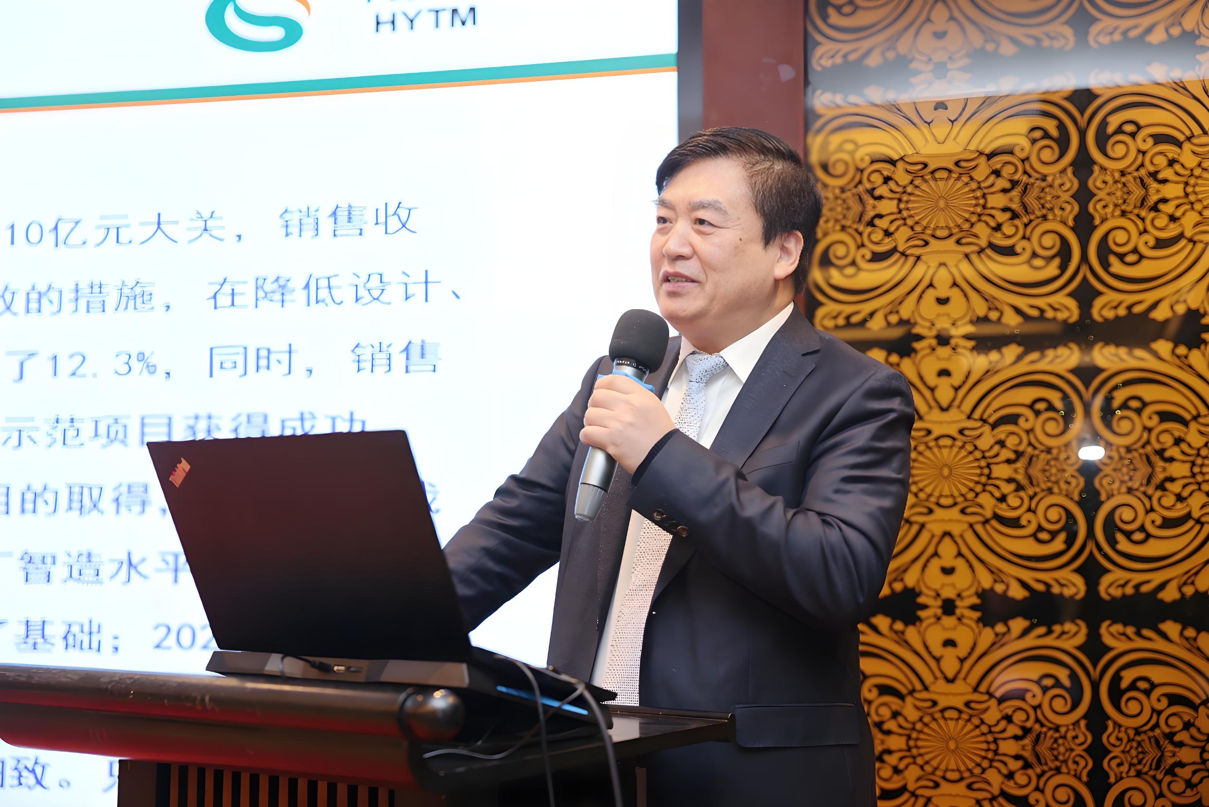 华源泰盟召开2025年度销售培训及年终总结会