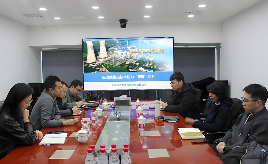 中关村密云园管委会领导莅临华源泰盟考察指导