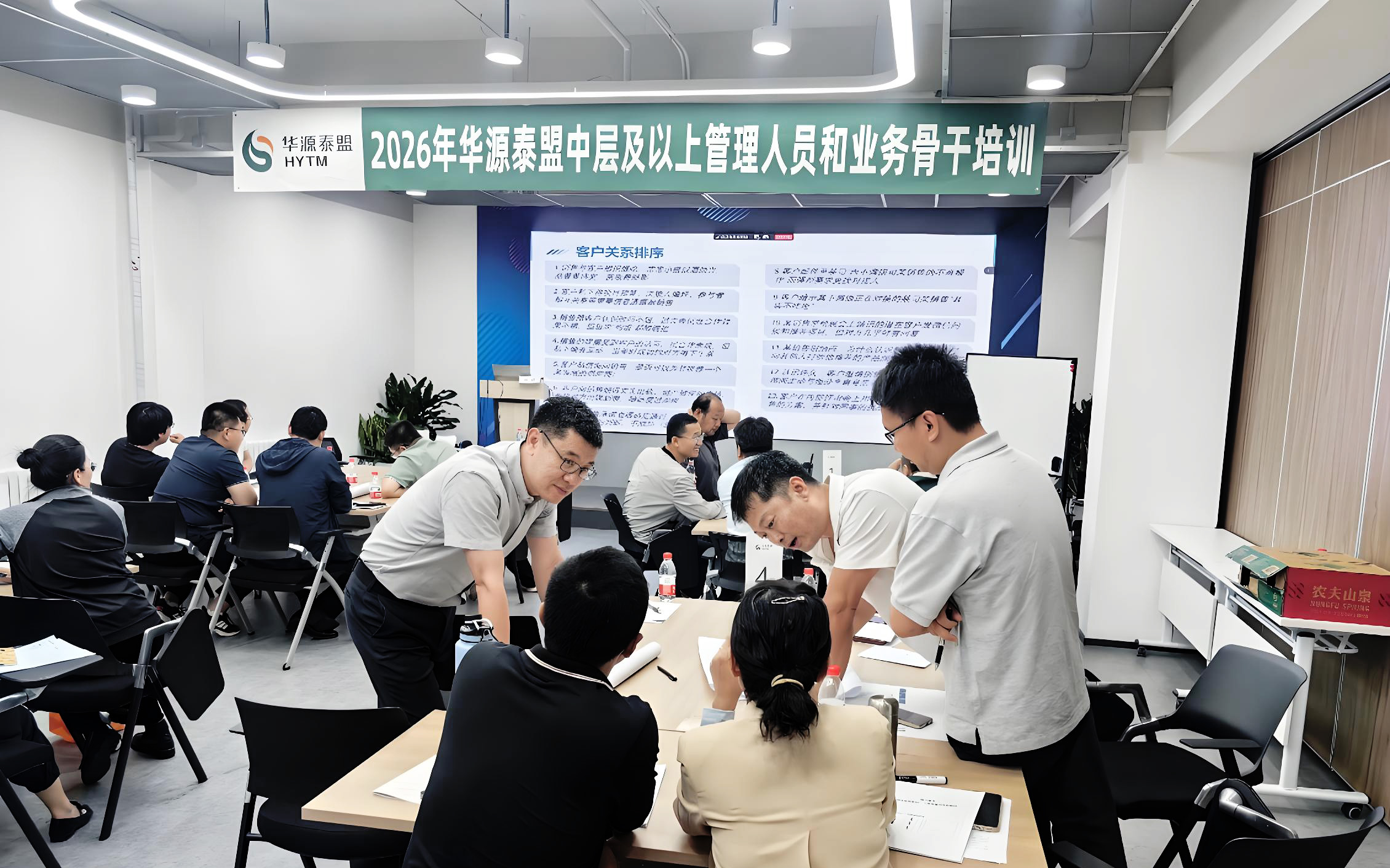 华源泰盟开展2026年度中层及以上管理人员和业务骨干第一期培训工作